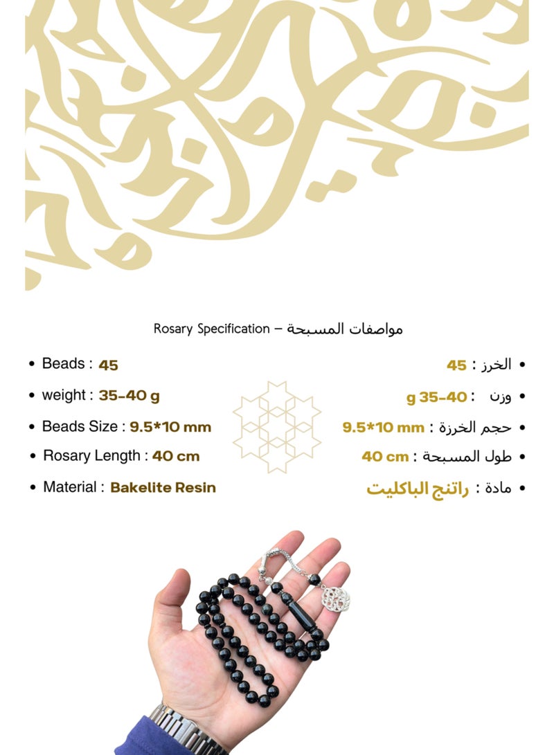 نمط مسبحة صلاة عالية الجودة من الراتنج الباكليت، 45 حبة مع شرابة من الفولاذ المقاوم للصدأ - Image 2