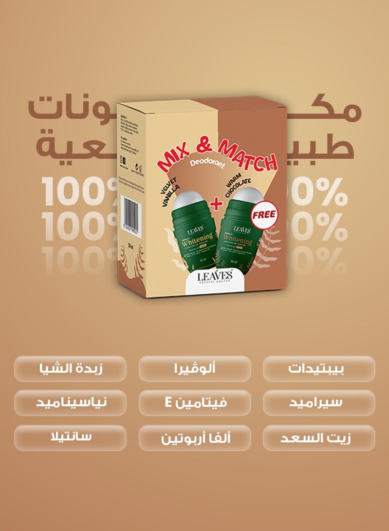 لييفز رول اون ديودرنت بوكس للتفتيح  فيلفيت فانيلا & وارم شوكلات 50*2 مل - Image 2