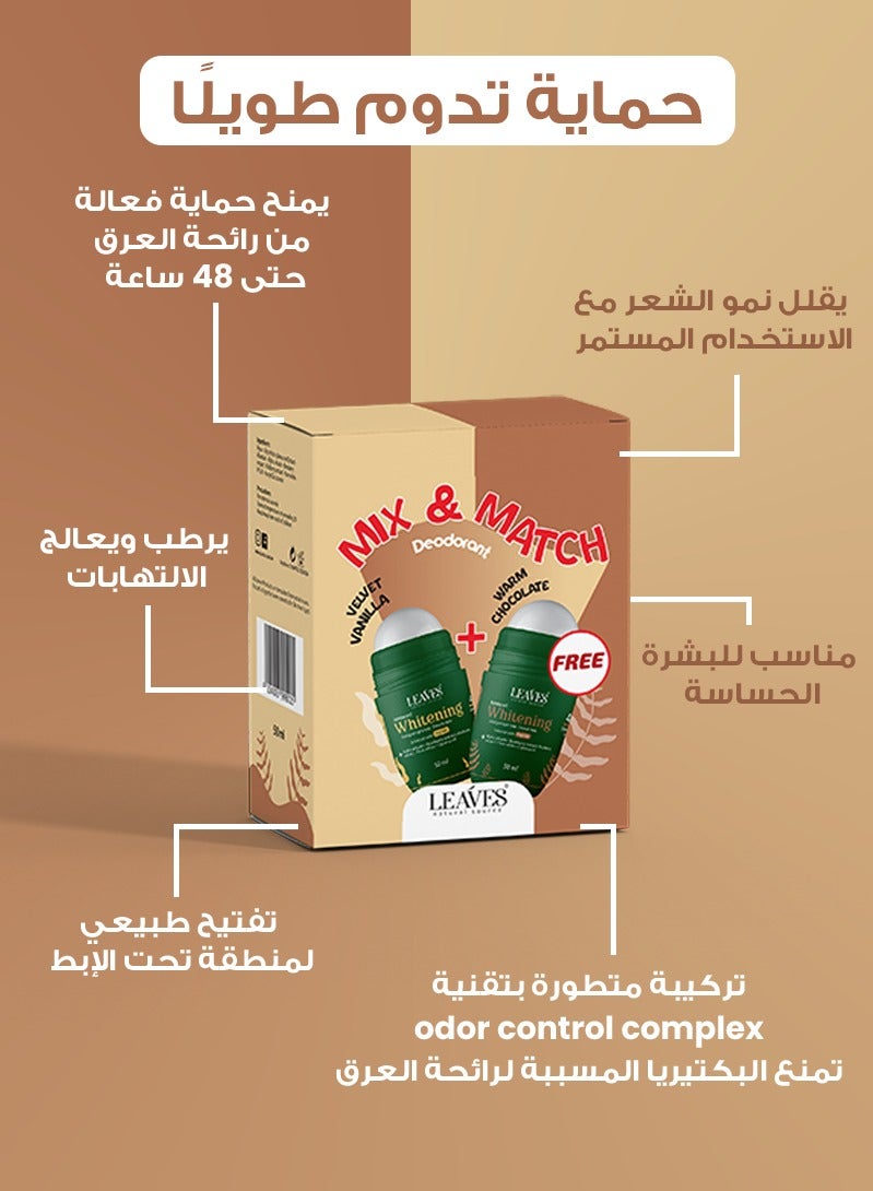 لييفز رول اون ديودرنت بوكس للتفتيح  فيلفيت فانيلا & وارم شوكلات 50*2 مل - Image 3