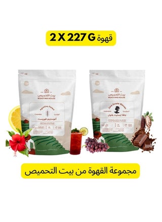 Set of 2 Luxury Coffee Beans from Roasting House - pzsku/Z2AFB0A660FFD541C3CE4Z/45/1749031670/07f14dd3-370f-4e12-bb98-287441004c20