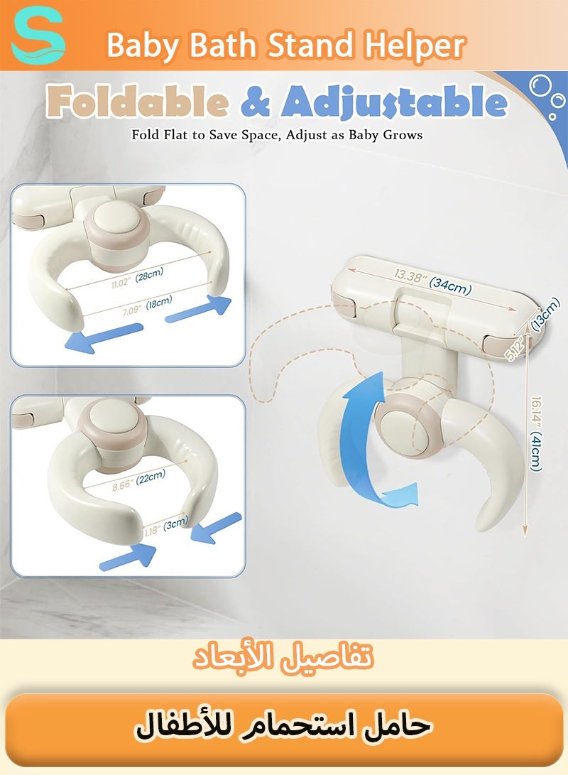 سيرينوفيا حامل استحمام للأطفال قابل لتعديل الارتفاع، دعامة استحمام مانعة للانزلاق للأطفال الرضع والصغار، حامل استحمام قابل للطي موفر للمساحة - Image 4