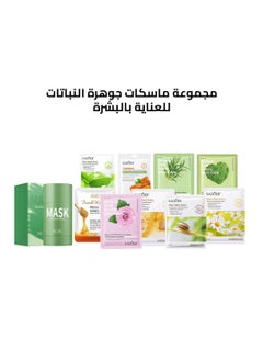 النعيم النباتي - 10 قطعة قناع العناية بالبشرة مجموعة لتغذية وتنشيط بشرتك مع المكونات الطبيعية
