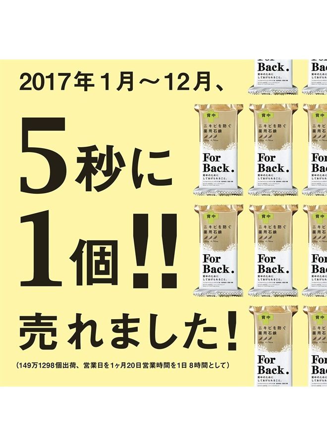 Pelican For Back Medicated Body Soap for Acne Made in Japan, 135 Gram - Image 3
