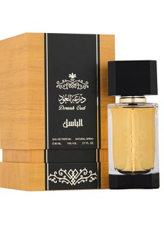 بخاخ الباسل
