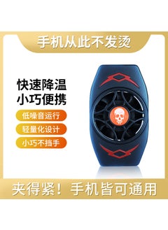 Generic Factory Direct Cooling Fan Turbo for Gaming Phones Skull head [plug-in line]] 