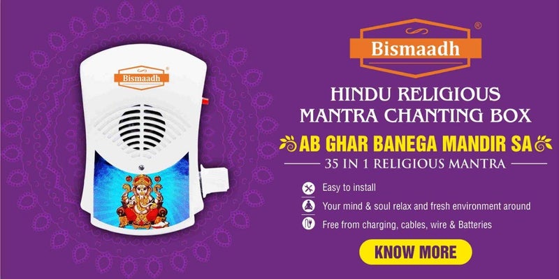 BISMAADH Mini Continues 50 in 1 Mantra Chanting Bell with Krishna Key Ring by - Image 3