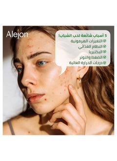 Alejon Oily Skin Cream - 50g  - Image 3