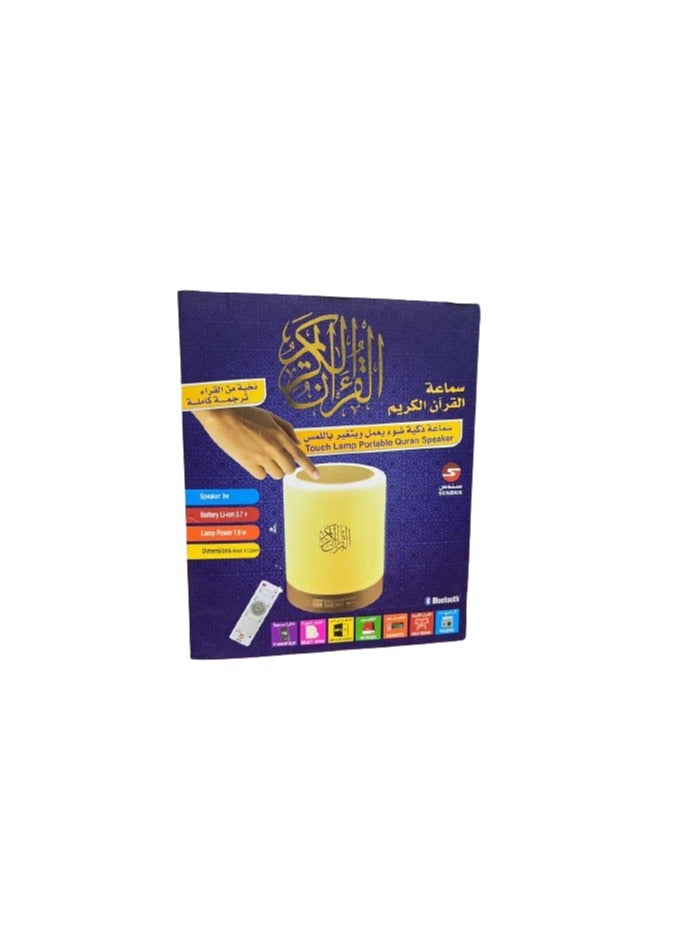 SUNDUS Portable Touch Lamp Quran Speaker White  - Image 1