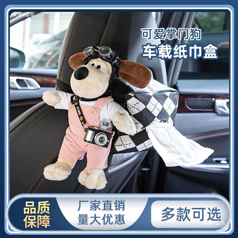 Car-Mounted Super Cute Leader Doll Car Seat Multifunctional Hanging Houndstooth Tissue Bag Car Tissue Box - Image 2