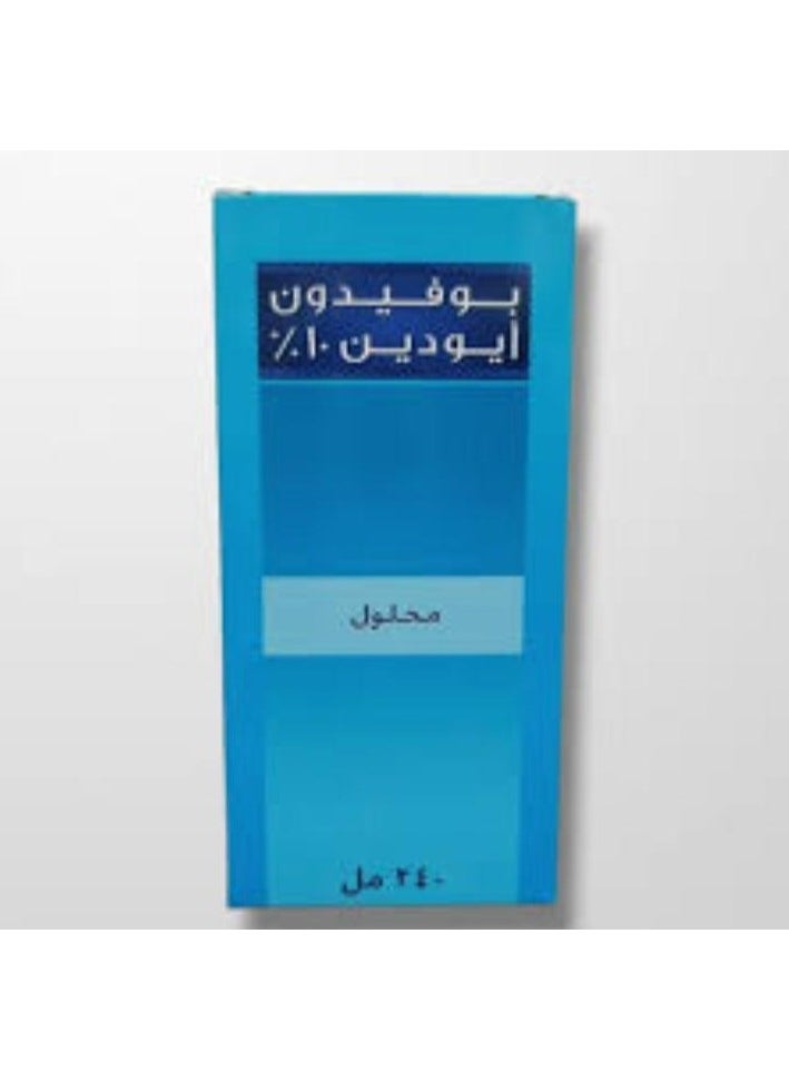 بوفيدون + إيودين بوفيدون ايودين ١٠ % ٢٤٠ مل محلول مطهر ومعقم للبكتريا والجراثيم 