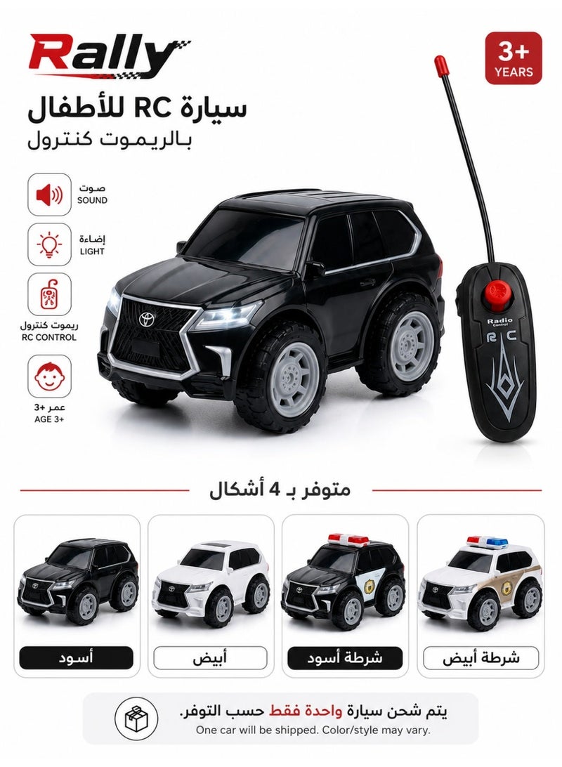 Rally RC Car Toy for Kids with Remote Control - Sound and Light, Multiple Shapes and Colors - Image 1