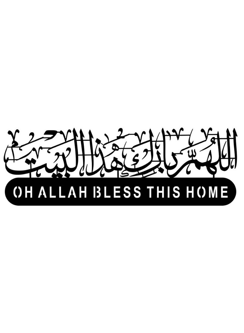 مرفا لوحة حائط خشبية ذات قاعدة لاصقة - أسود (اللهم بارك هذا البيت)  - Image 1