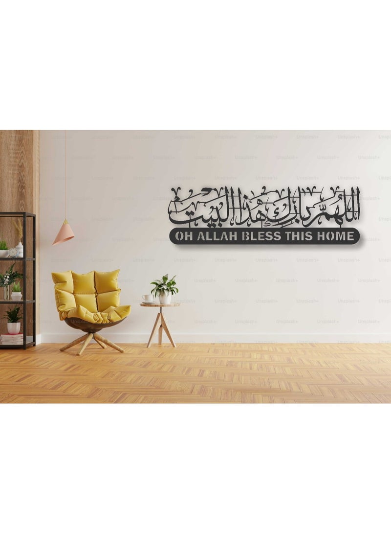 مرفا لوحة حائط خشبية ذات قاعدة لاصقة - أسود (اللهم بارك هذا البيت)  - Image 2