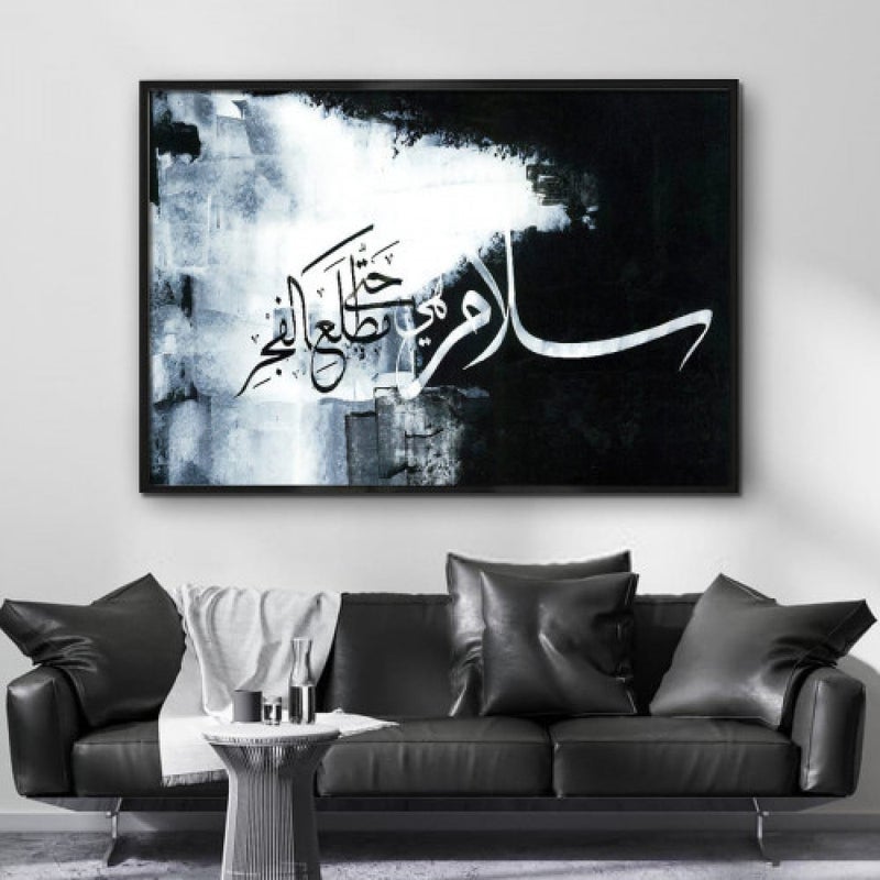 Marktna Modern design canvas painting with a hollow frame, size (70×50), one piece - Image 1