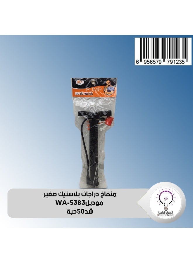 Multi-purpose hand pump – lightweight and easy to operate - Image 2