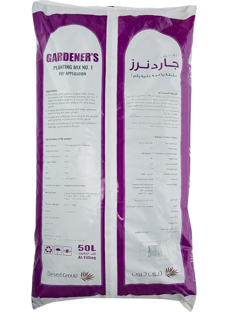 Gardener's All Purpose Potting Soil 50 Liter - Image 2