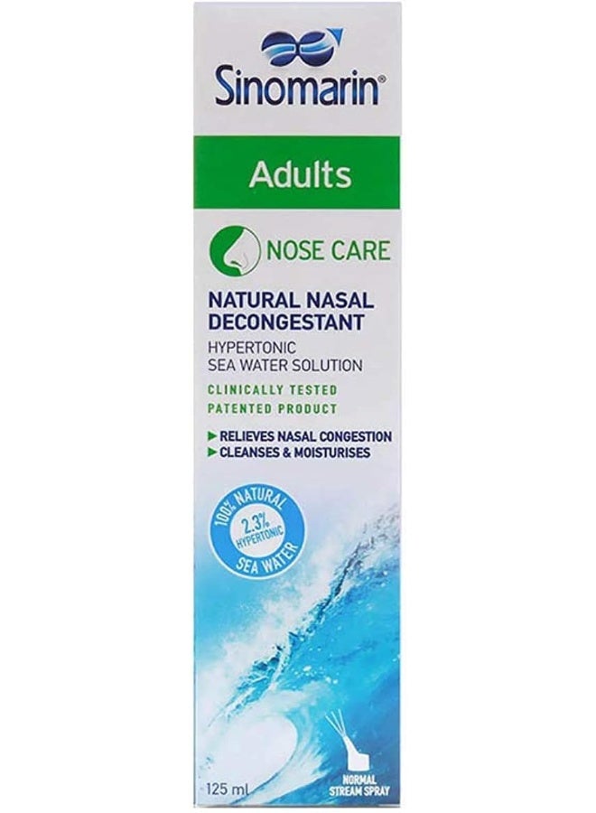 سينومارين للعناية بأنف البالغين (125 مل)