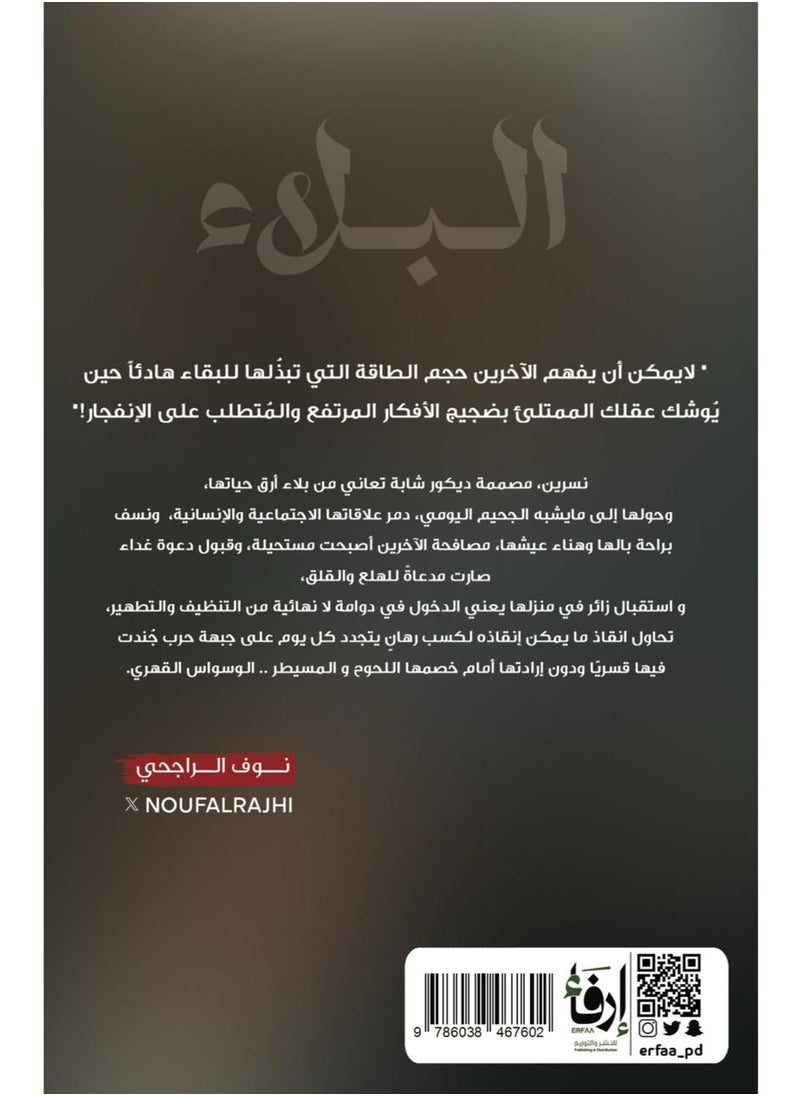 albala  - Image 2
