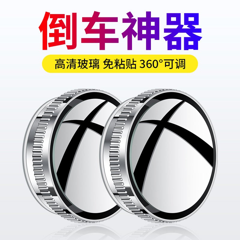 Car Reversing Rearview Mirror Small Round Mirror 360 Degree Rotating Blind Spot Mirror Suction Cup Type Ultra-High Definition Auxiliary Mirror - Image 4