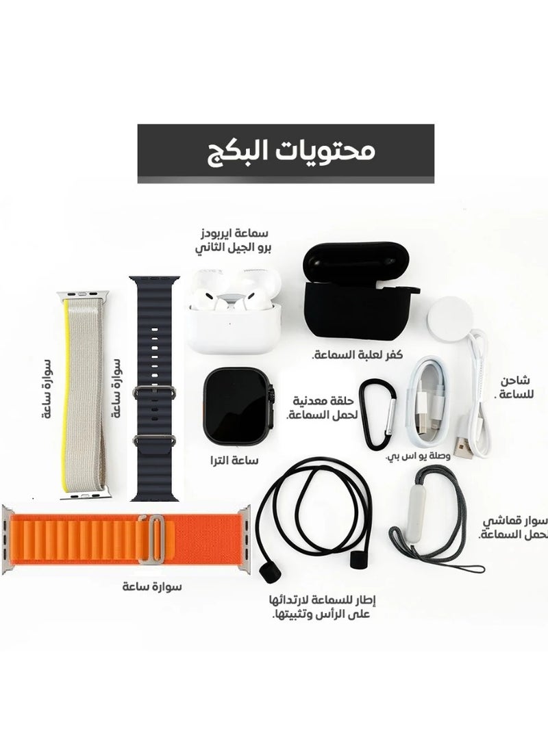 The Smart bundle package 2-in-1, Ultra smart watch 49MM Titanium case, Works with gestures, all sports modes, heart and sleep measurements, supports NFC And Airbuds pro2 from Moogmax with noise cancel
