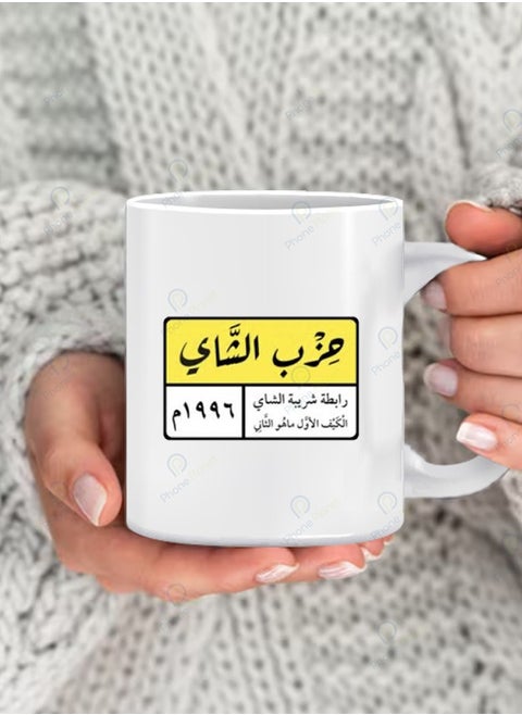 Tea Party Print Mug for Tea and Coffee with Comfortable Handle Multicolour
