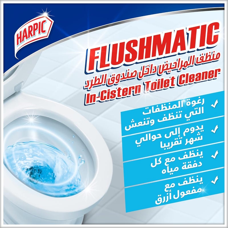 هاربيك منظف مراحيض Harpic Flushmatic مدمج في خزان المياه، 50 جرام x 3 عبوات - Image 3