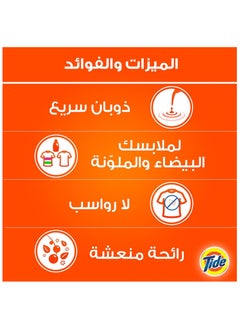 Tide Power Gel Laundry Detergent Clean & Fresh 2.8L  - Image 2