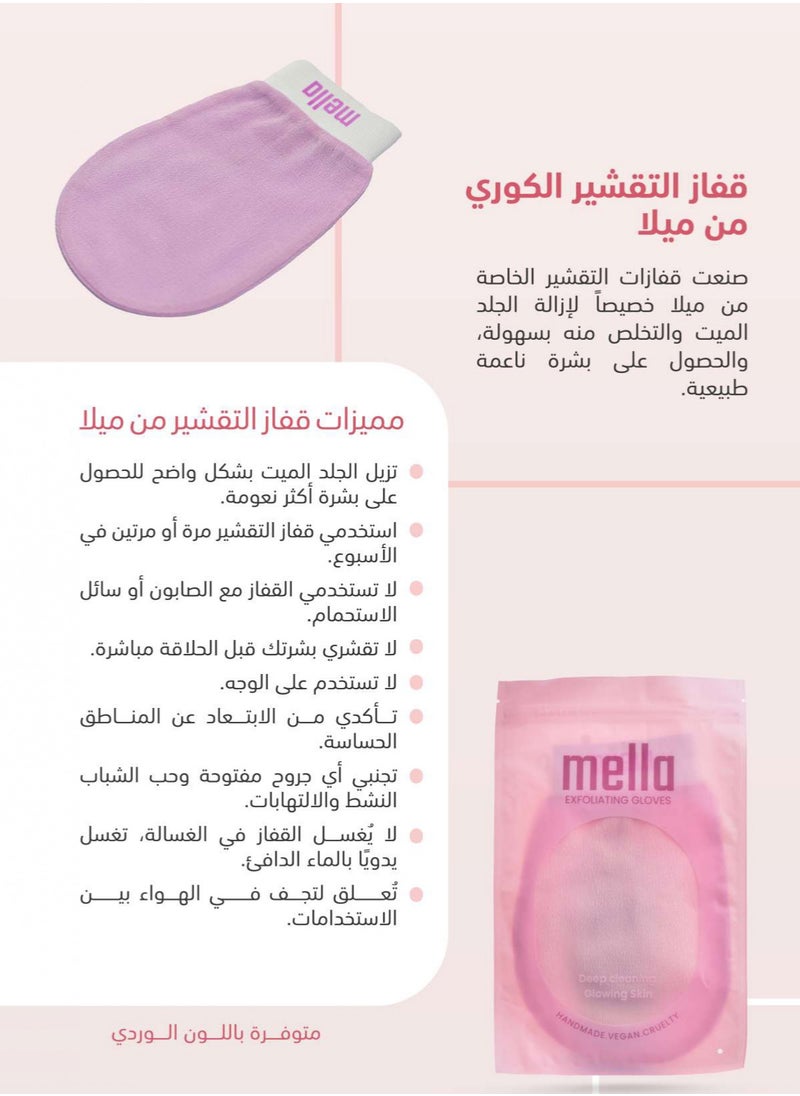 ميلا - الليفة الكورية- قفازات التقشير الرائعة لإزالة الجلد الميت - وردي - Image 1