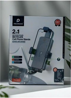 PROMASS 2 in 1 Motorcycles Bicycles Cell Phone Stands Parking Steady Anti Shake  - Image 2