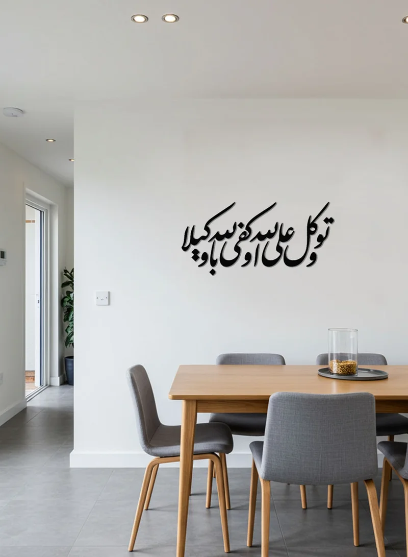 LOWHA Acrylic Wall Art with Back Sticker Featuring a Laser Cut Quran Verse from Surah Al-Ahzaab
