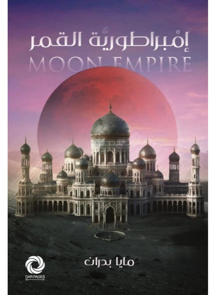 Moon Empire - Maya Badran