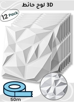 ABJ 12 pcs 3D Wall Panels, White, 3D Wall Decor Wallpaper, Diamond Decorative Wall Cover – Premium, Fire Resistant, Waterproof PVC Panels for Modern Home Decor,12 Pack, DIY, Adhesive Tape, 30x30cm Each  - Image 1