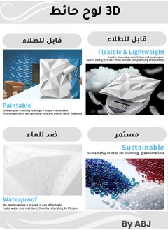 ABJ 12 pcs 3D Wall Panels, White, 3D Wall Decor Wallpaper, Diamond Decorative Wall Cover – Premium, Fire Resistant, Waterproof PVC Panels for Modern Home Decor,12 Pack, DIY, Adhesive Tape, 30x30cm Each  - Image 4