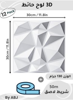 ABJ 12 pcs 3D Wall Panels, White, 3D Wall Decor Wallpaper, Diamond Decorative Wall Cover – Premium, Fire Resistant, Waterproof PVC Panels for Modern Home Decor,12 Pack, DIY, Adhesive Tape, 30x30cm Each  - Image 2