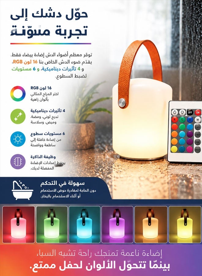 Cordless Waterproof Shower Lamp with 2000mAh Battrey, 16 Colors | Waterproof Shower Lamp with Remote, 16 RGB Colors 4 Dynamic Modes, Portable Night Light for Bathroom, Camping, Nursery - Image 5