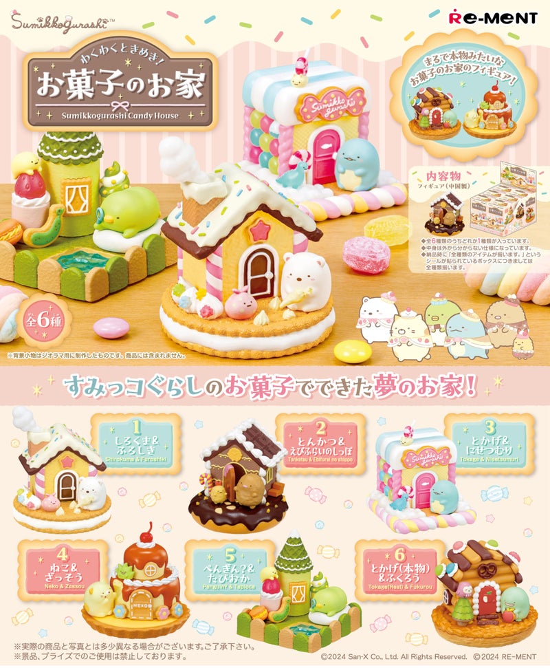 Re-Ment Sumikko gurashi Candy House Blind Box - Includes 1 of 6 Collectible Mini Figurines - Fun and Versatile Decoration - Image 2