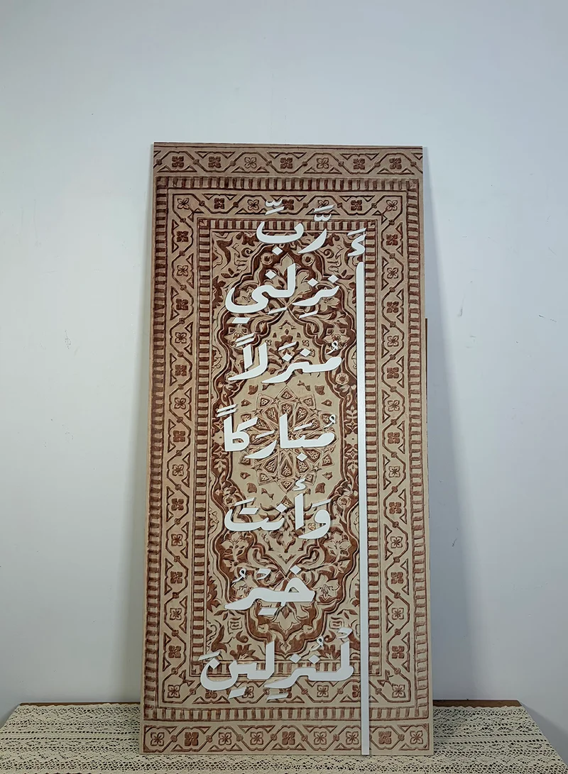 LOWHA Canvas Wall Art Stretched Over Wooden Frame with Raised Quranic Calligraphy Verse from Surah Al-Muʼminun