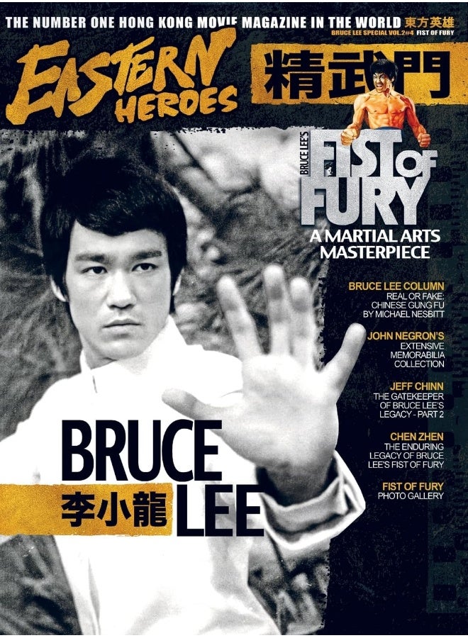 BRUCE LEE SPECIAL COLLECTORS EDITIONVOL No2 No4  - Image 1