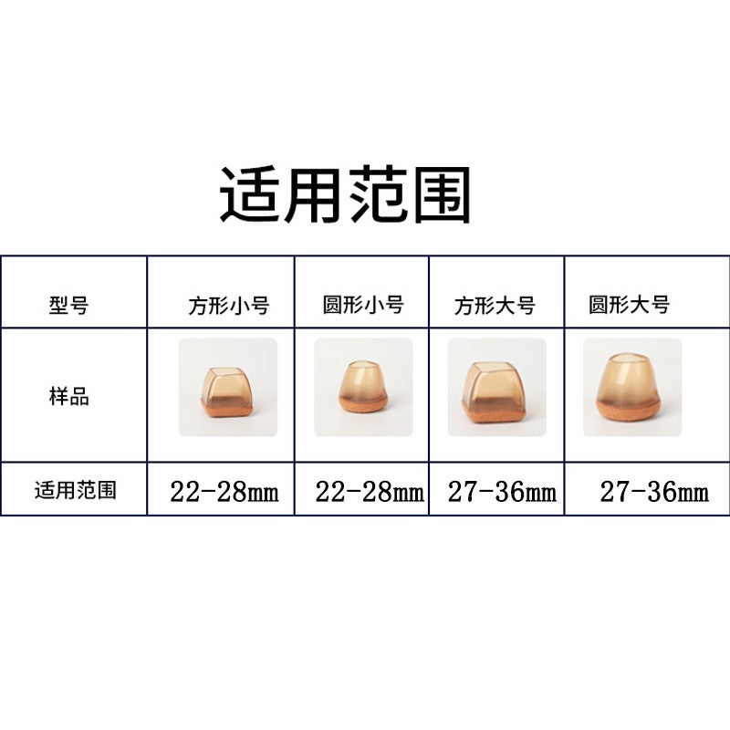 Edge-Wrapped Chair Foot Cover Thickened Edge Integrated Stool Foot Pad Non-Slip Mute Table And Chair Foot Cover Table Foot Pad - Image 1