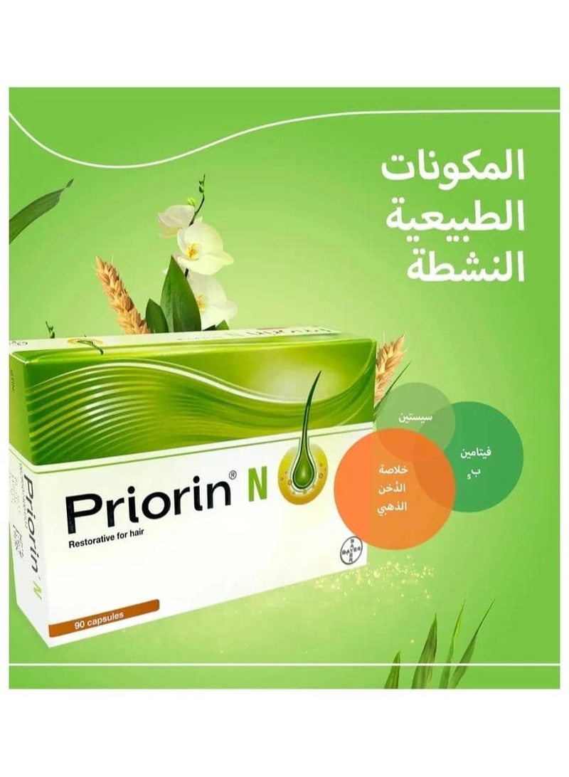 Priorin-N لنمو الشعر 90 كبسولة