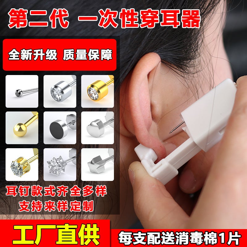 Second-Generation Disposable Ear Piercing Tool, Ear Piercing Gun, Ear Stud Gun, Ear Piercing Device, Ear Gun For Piercing Ear Cartilage And Creating Ear Holes - Image 2