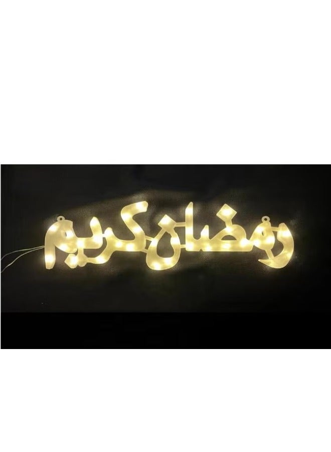 رمضان كريم رسائل علامات الديكور أضواء صفراء العربية