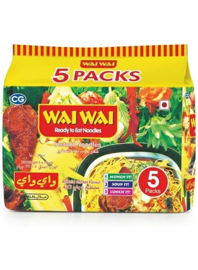 Wai Wai Chicken Flavor Brown Instant Noodles | 75g x Pack of 5 | Air-Dried Healthy Noodles | Authentic Chicken Taste | Quick & Easy Meal