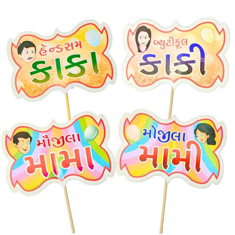 Party Decorz-Never Miss A Chance to Celebrate Party Decorz Gujarati Baby Shower Family Party Props, Sash And Banner Set Of 20 Pcs,Baby Shower, Gujarati Baby Shower Family Party Props, Satin Sash (Design-1) - Image 5