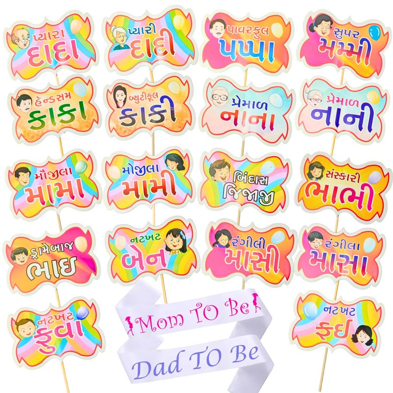 Party Decorz-Never Miss A Chance to Celebrate Party Decorz Gujarati Baby Shower Family Party Props, Sash And Banner Set Of 20 Pcs,Baby Shower, Gujarati Baby Shower Family Party Props, Satin Sash (Design-1) - Image 1