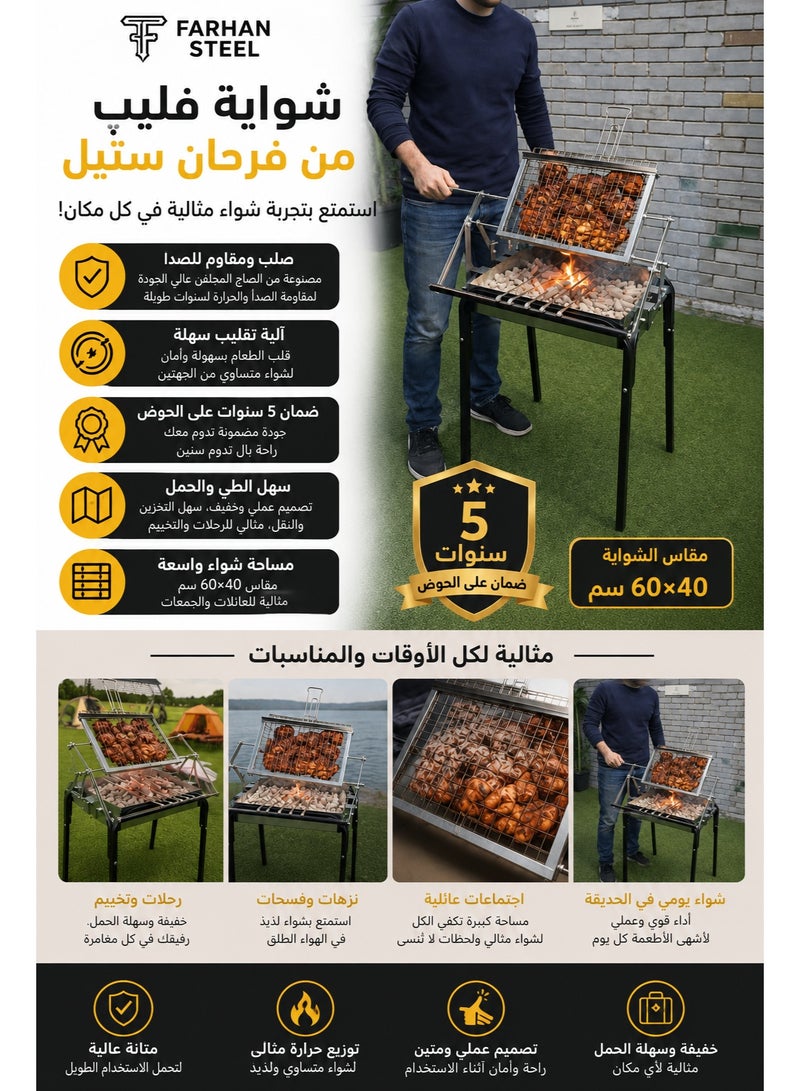 فرحان استيل شواية فحم فارهان ستيل مع شبكة شواء من الستانلس ستيل، شواية باربكيو، شواية شواء خارجية، شواية فحم متنقلة، شواية حديقة، شواية رحلات، شواية قابلة للطي بأرجل قابلة للطي، شواية للشواء في الحديقة والفناء والتخييم والنزهات والطهي الخارجي، مقاس 40 × 60 × 90 سم، موديل 101 - Image 5