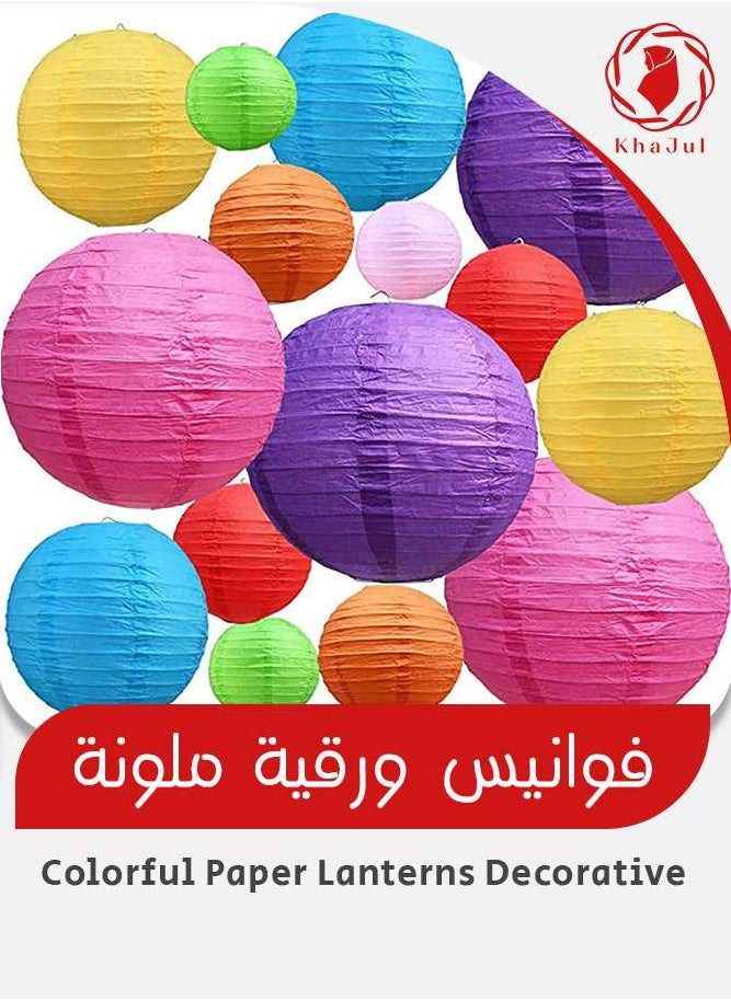 خاجول 16 قطعة من الفوانيس الورقية الملونة للديكور، فانوس صيني/ياباني دائري قابل للطي  (مقاس 4 و6 و8 و10 انش)  - Image 1