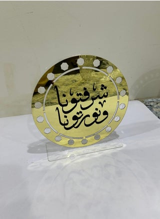 ستاند حامل عطور أكريلك شفاف - قطر 25 سم مع لمسات ذهبية | أضف لمسة من الأناقة إلى منزلك!   استمتع بتجربة فريدة من نوعها في عرض عطورك المفضلة، سواء في المناسبات الخاصة أو كجزء من ديكور منزلك اليومي. - pzsku/Z2B658BE3AFE41276E6A0Z/45/_/1733747978/fe1919a0-60b4-401e-b585-ecbca42a13c6