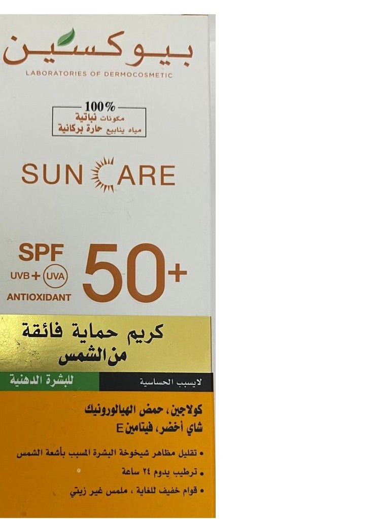 BIOXCIN - Bioxcin Ultra Protection Sun Cream SPF50+ for Oily Skin Ultra Protection Sun Cream SPF50+ for Oily Skin - 50ml- 50ml - Image 1