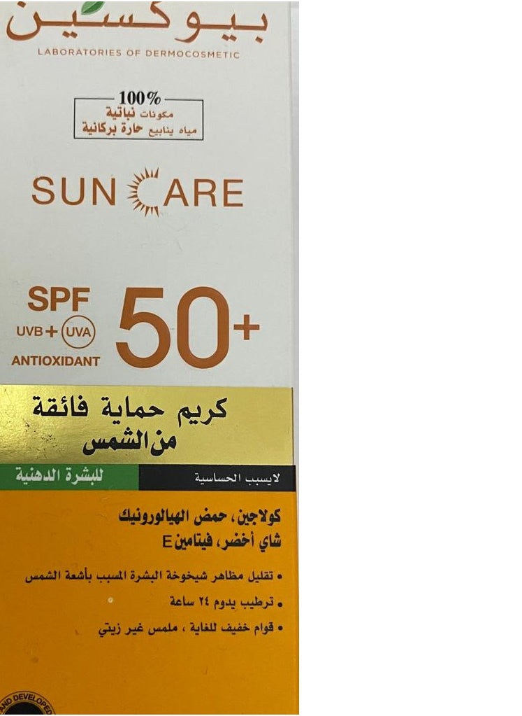 BIOXCIN - Bioxcin Ultra Protection Sun Cream SPF50+ for Oily Skin Ultra Protection Sun Cream SPF50+ for Oily Skin - 50ml- 50ml - Image 1